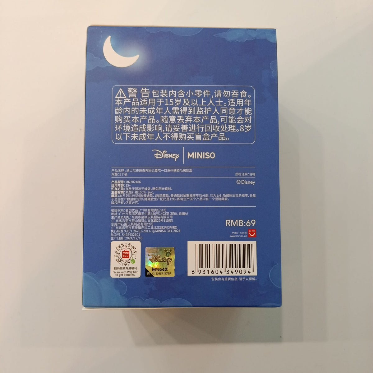 2024 Miniso Stitch Eat Something Before Sleep Stitch - view 2