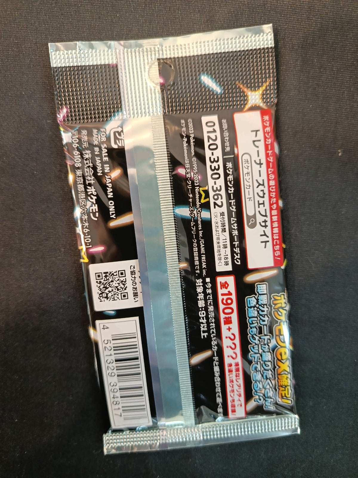 Pokemon Shiny Treasure ex (sv4a) Booster Pack 2023 (Japanese) - view 2