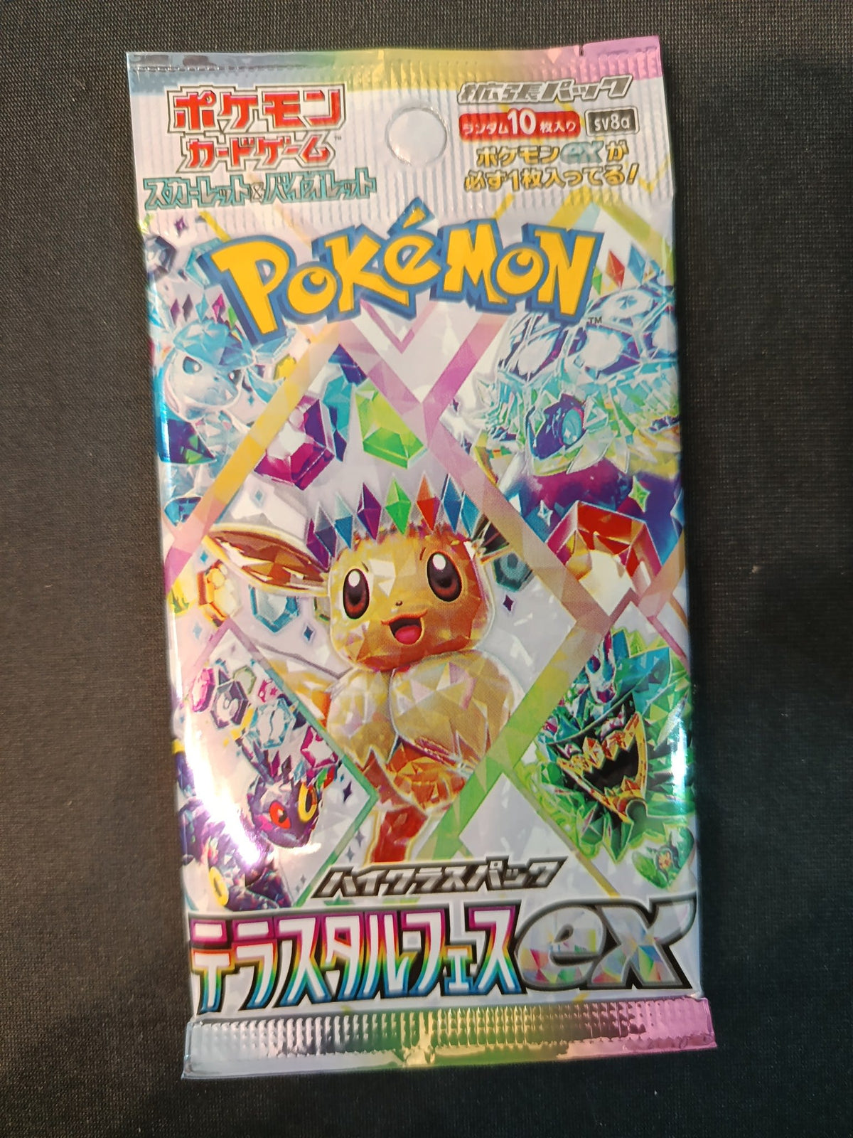 Pokemon Terastal Fes ex (sv8a) Eevee Booster Pack 2024 (Japanese)
