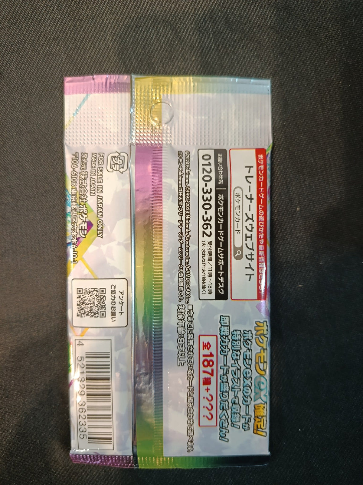 Pokemon Terastal Fes ex (sv8a) Eevee Booster Pack 2024 (Japanese) - view 2