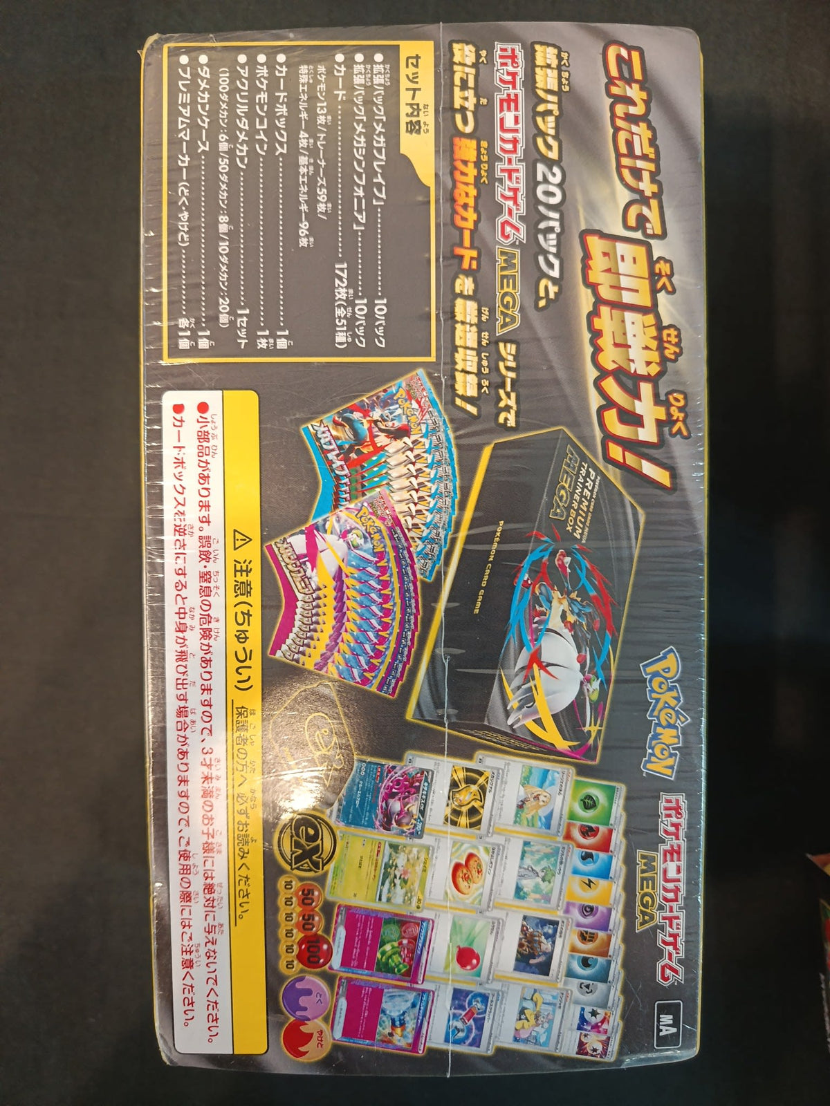 Pokemon Mega Premium Trainer Box (MA) Mega Lucario / Mega Gardevoir (Japanese) - view 2