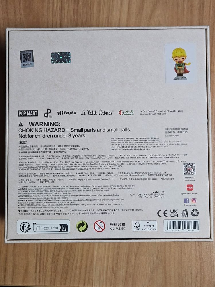 Pop Mart Hirono x Le Petit Prince Le Petit Prince (The Little Prince) - view 2