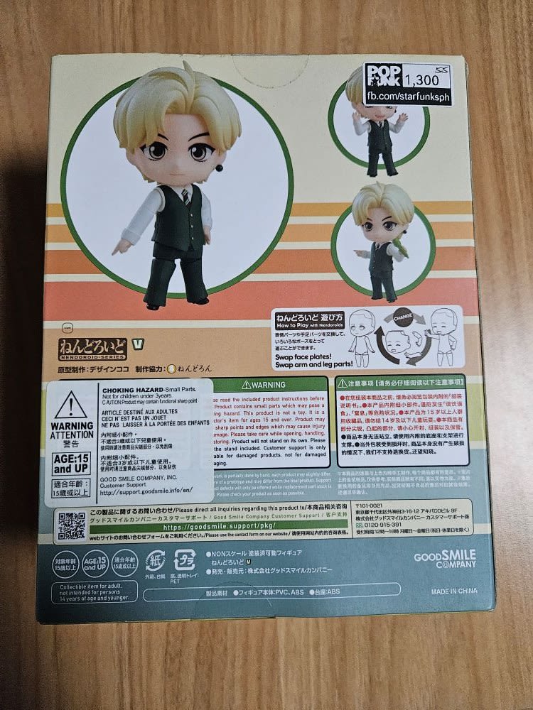 Good Smile Company Nendoroid V #1806 - view 2