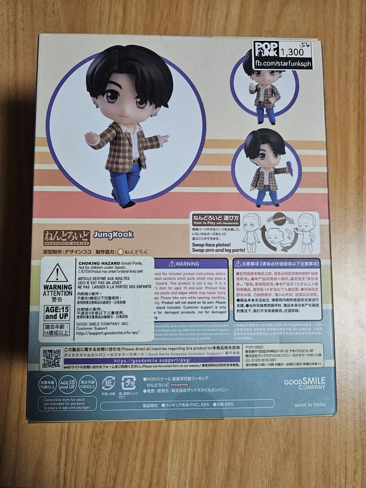 Good Smile Company Nendoroid BTS TinyTAN Nendoroid Series JungKook #1807 - view 2