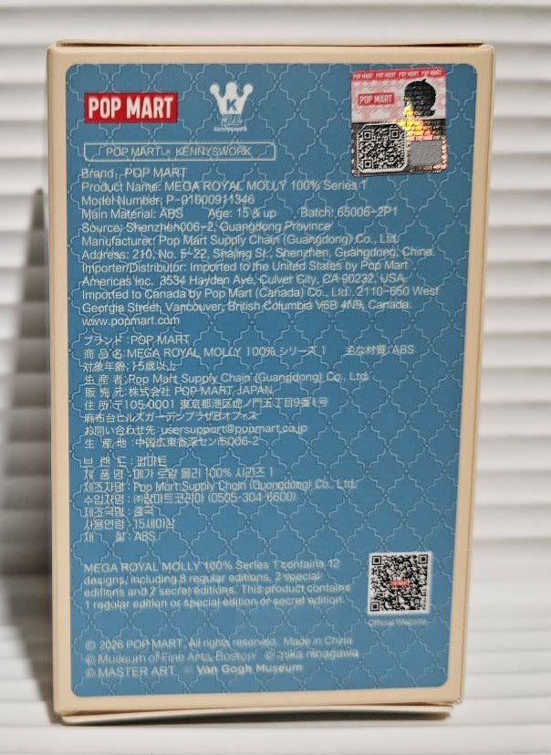Pop Mart Royal Molly Didi-To Love - view 2