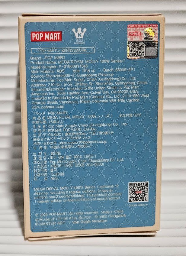 Pop Mart Royal Molly Watermelon - view 2