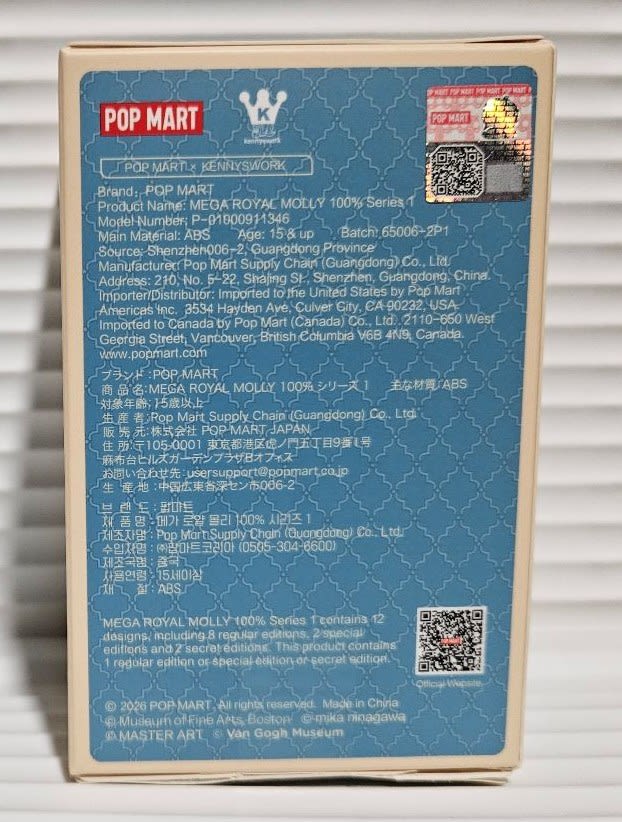 Pop Mart Royal Molly Saône Chang-Dun Huang - view 2
