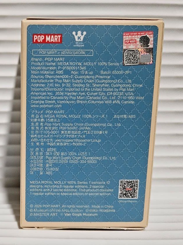 Pop Mart Royal Molly Royal Molly 20th Anniversary - view 2