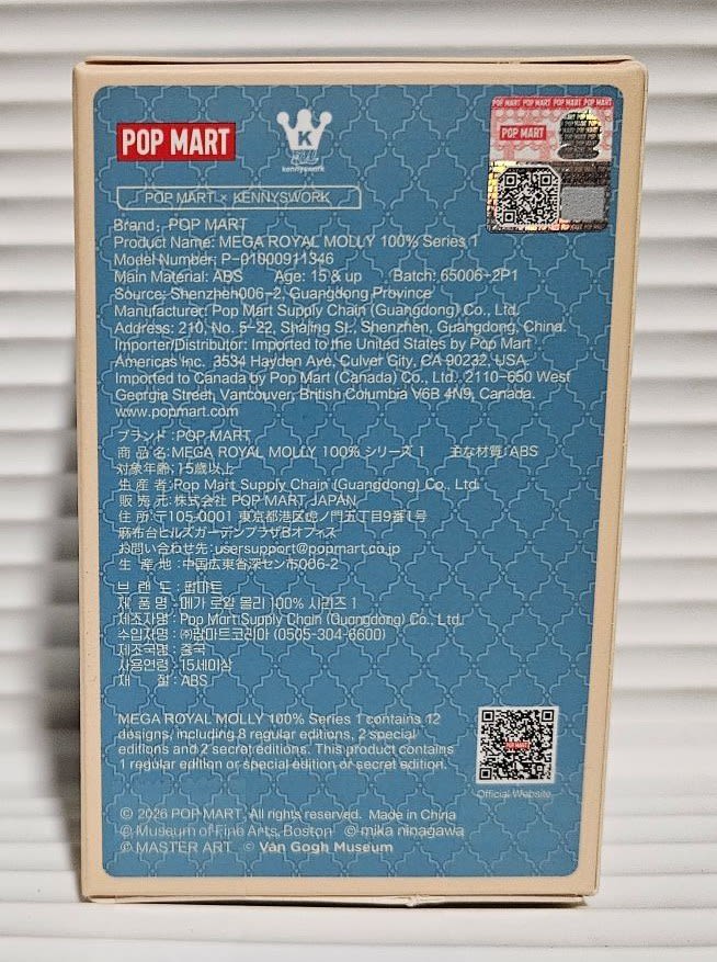 2025 Pop Mart Royal Molly Molly - view 2