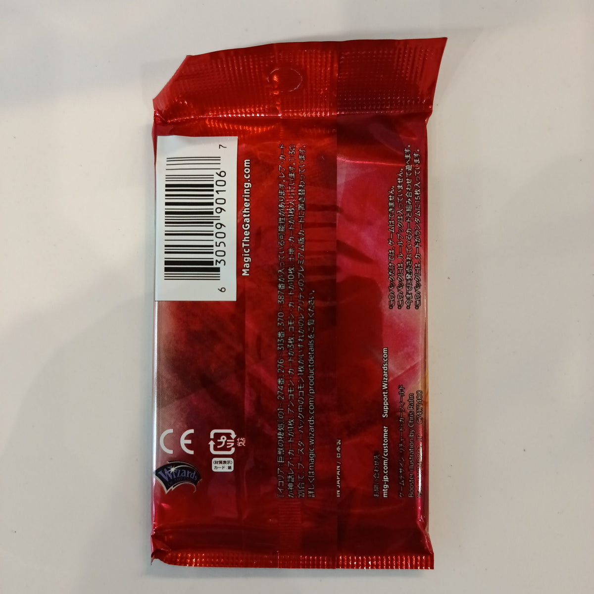 Magic: The Gathering Ikoria: Lair of Behemoths Booster Pack 2020 (Japanese) - view 2