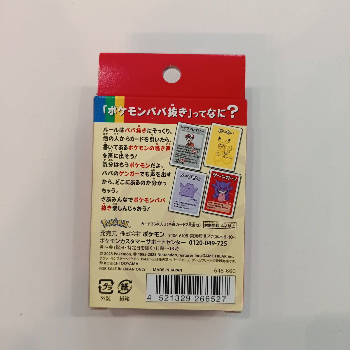 2023 Pokemon Pokemon Center Pikachu, Gengar, Squirtle, Meowth, Jigglypuff, Ditto, and more - view 2