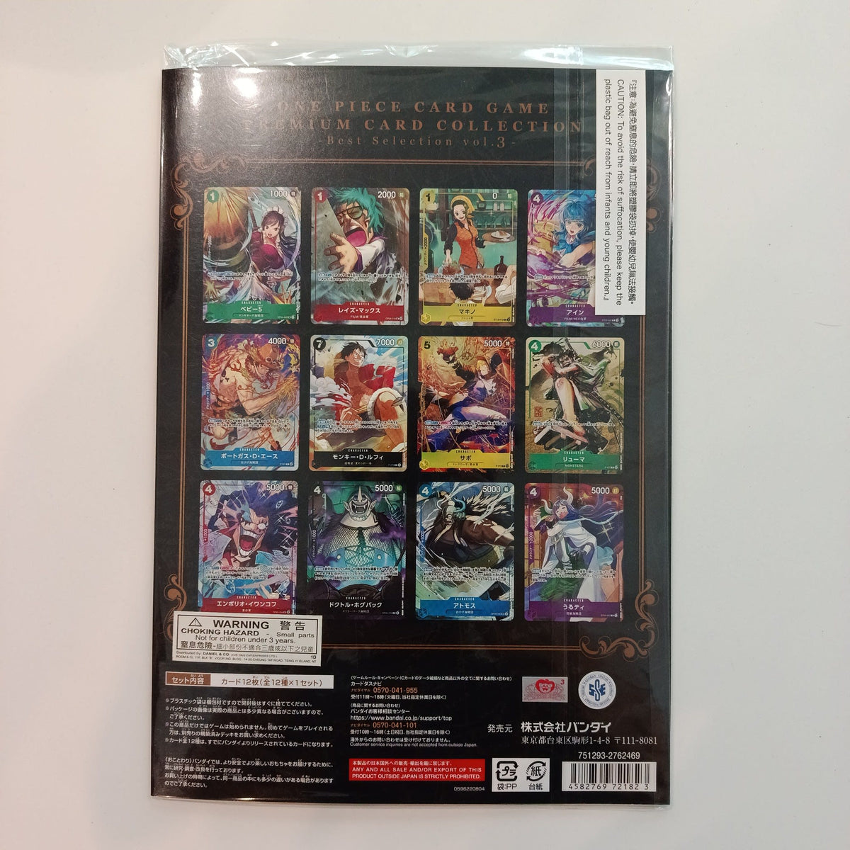2024 One Piece Card Game Best Selection Vol. 3 - view 2