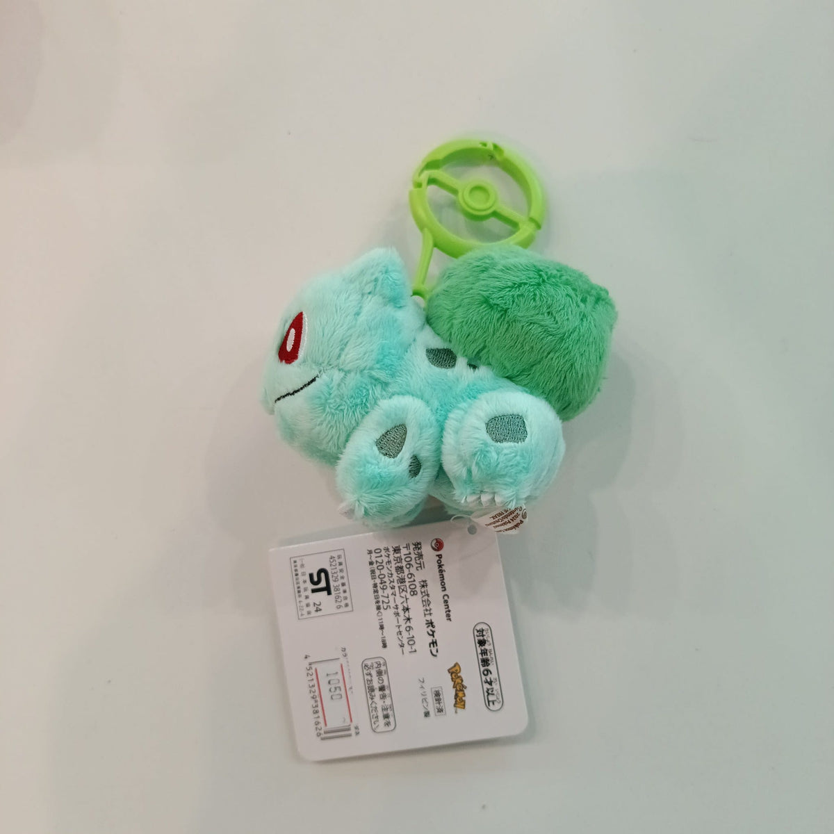 Pokemon Center Pokemon Center Mascot Plush Clip Bulbasaur - view 2