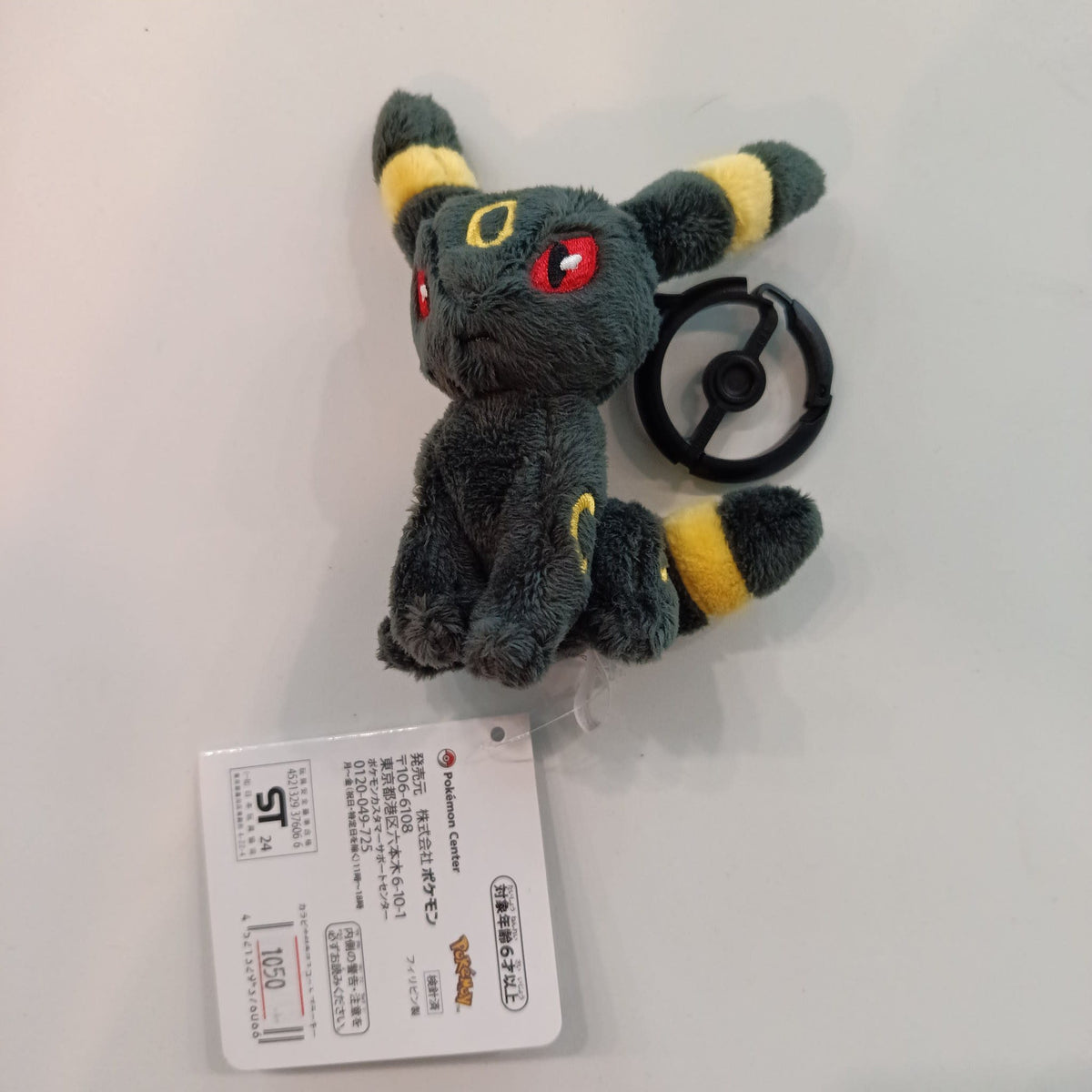 Pokemon Center Pokemon Center Mascot Plush Keychain Umbreon