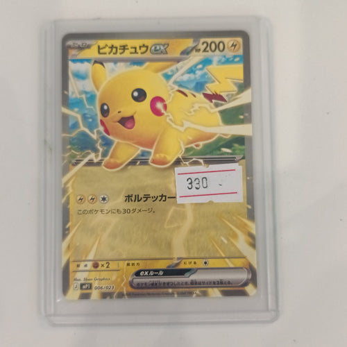 2025 Pokemon Company McDonald's Collection 2025 (mP1) ex Pikachu #006/023
