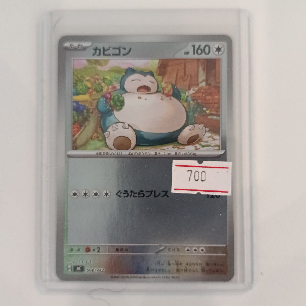2025 Pokemon Company Masterball Mirror (Japanese) Snorlax Master Ball Mirror #568/742