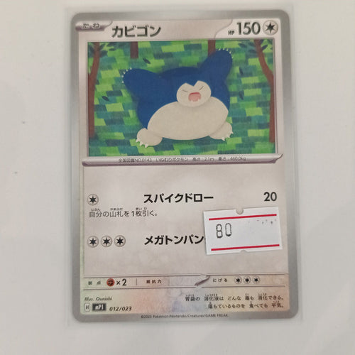 2025 Pokemon Company mP1 McDonald's Promo Snorlax #012/023