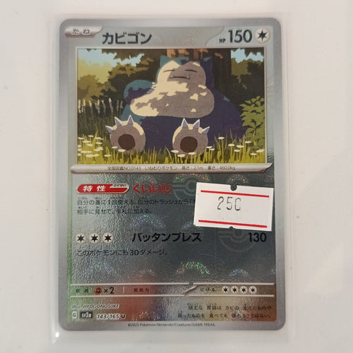 2023 Pokemon Company Scarlet & Violet — Clay Burst Uncommon Snorlax Master Ball Holo #143/