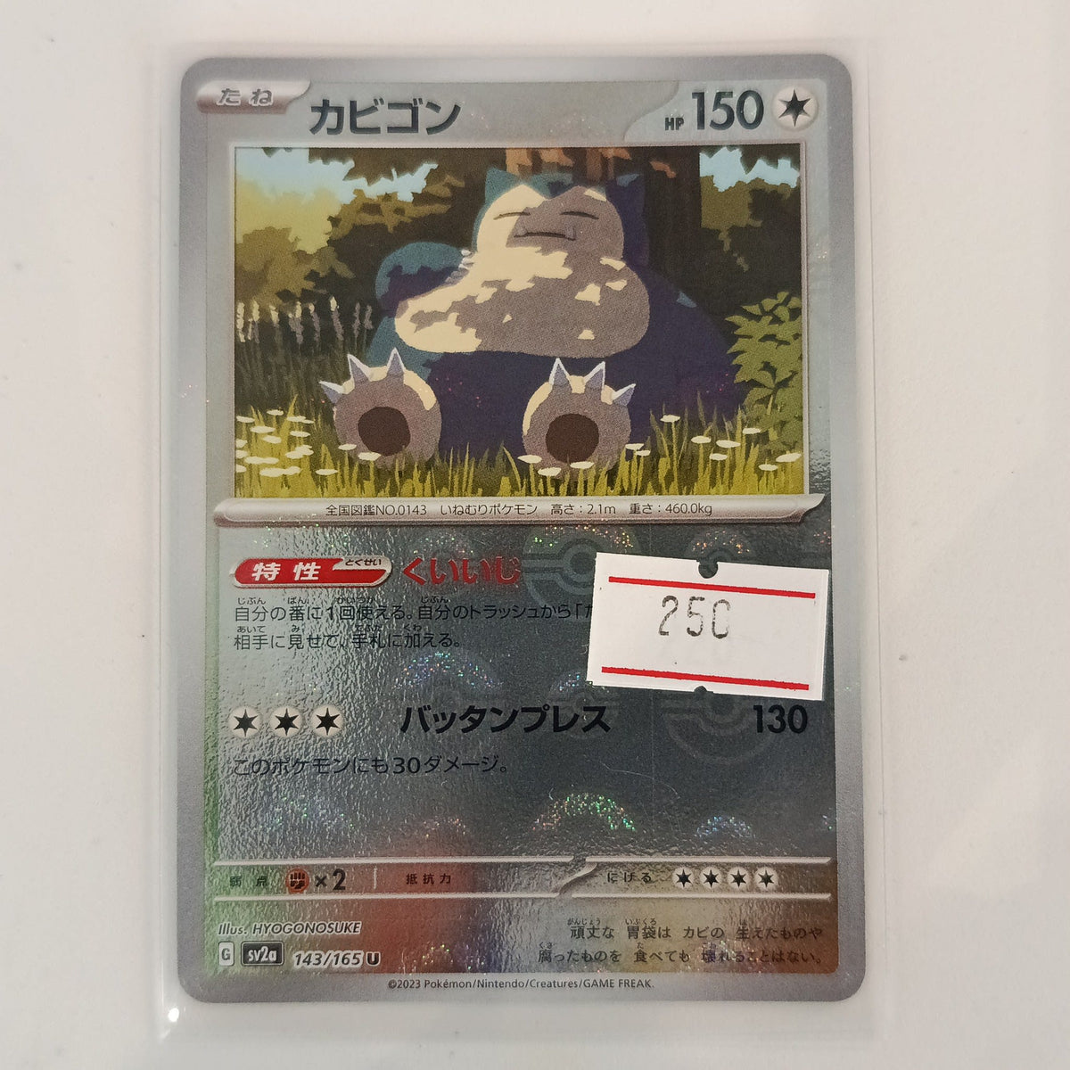 2023 Pokemon Company Scarlet & Violet — Clay Burst Uncommon Snorlax Master Ball Holo #143/