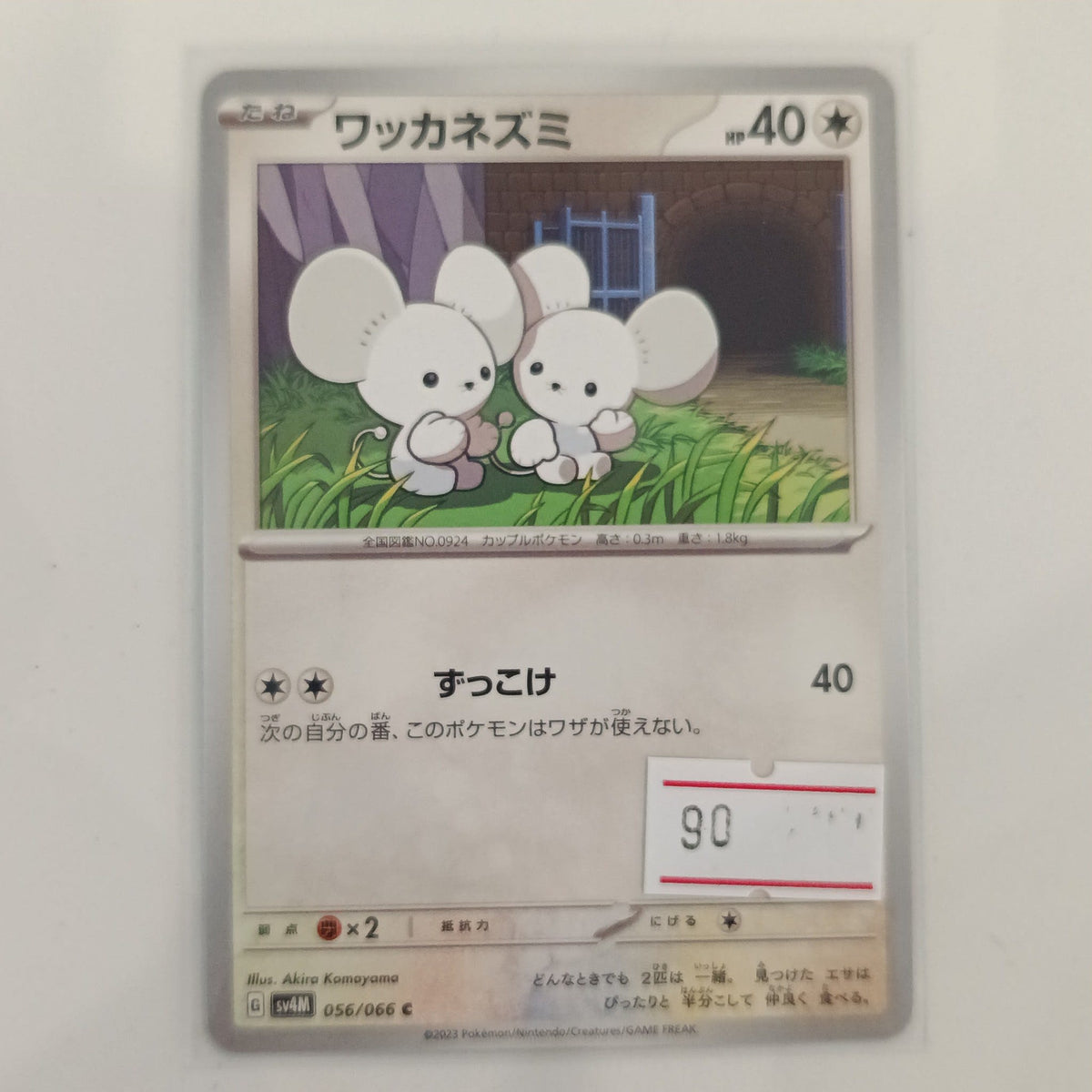2023 Pokemon Company Scarlet & Violet - Future Flash (SV4M) Tandemaus #056/066
