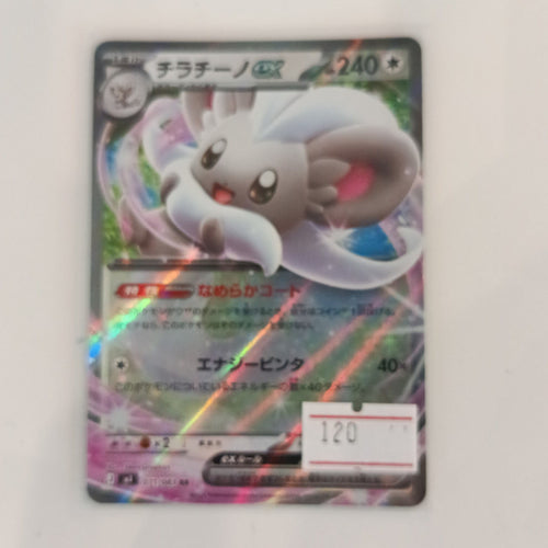 Pokemon Company Japanese Pokemon TCG ex Cinccino Full Art #071/063