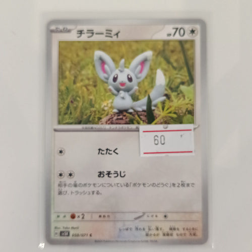 2024 Pokemon Company Scarlet & Violet Promos (SV5K) Minccino #059/071