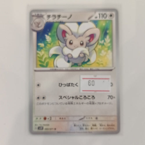 Pokemon Company Japanese Pokemon TCG Cinccino #060/071