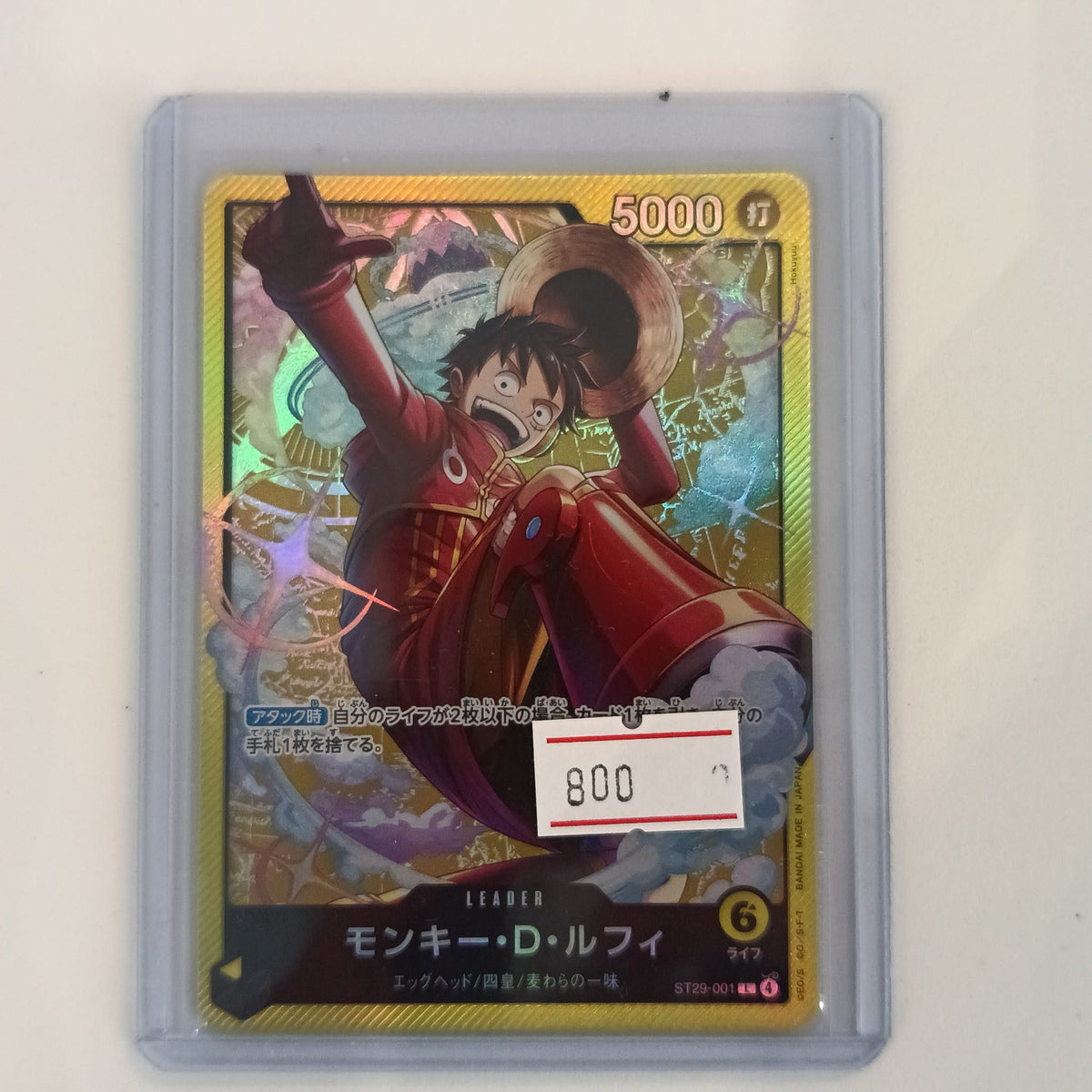 Bandai One Piece Card Game Leader Monkey D. Luffy Leader Alternate Art (Gold Holo) #ST29-0