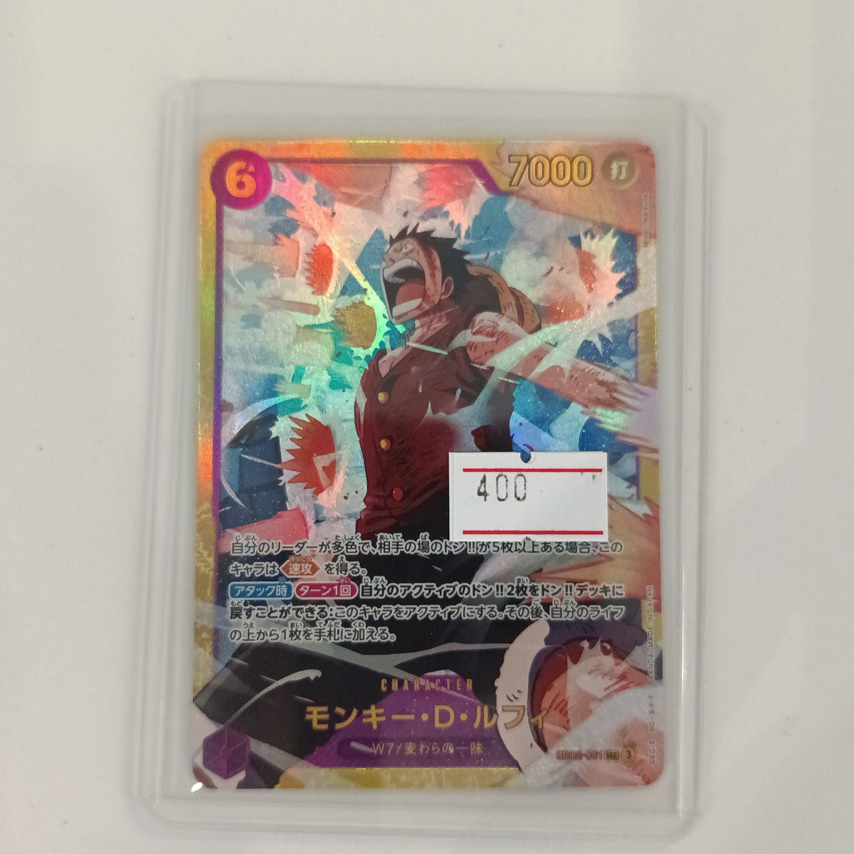Bandai One Piece Card Game Monkey D. Luffy Super Rare (SR) Alternate Art / Holo #EB1-061