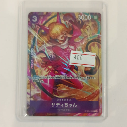 2022 Bandai One Piece Card Game Character Sadi-chan Secret Rare #OP02-073