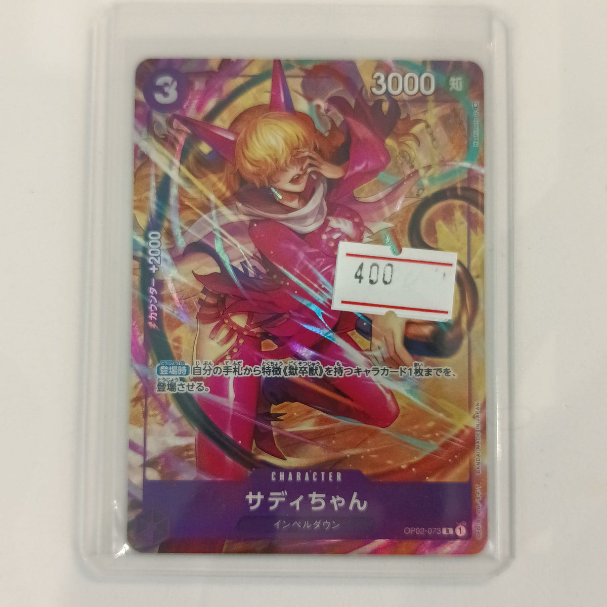 2022 Bandai One Piece Card Game Character Sadi-chan Secret Rare #OP02-073
