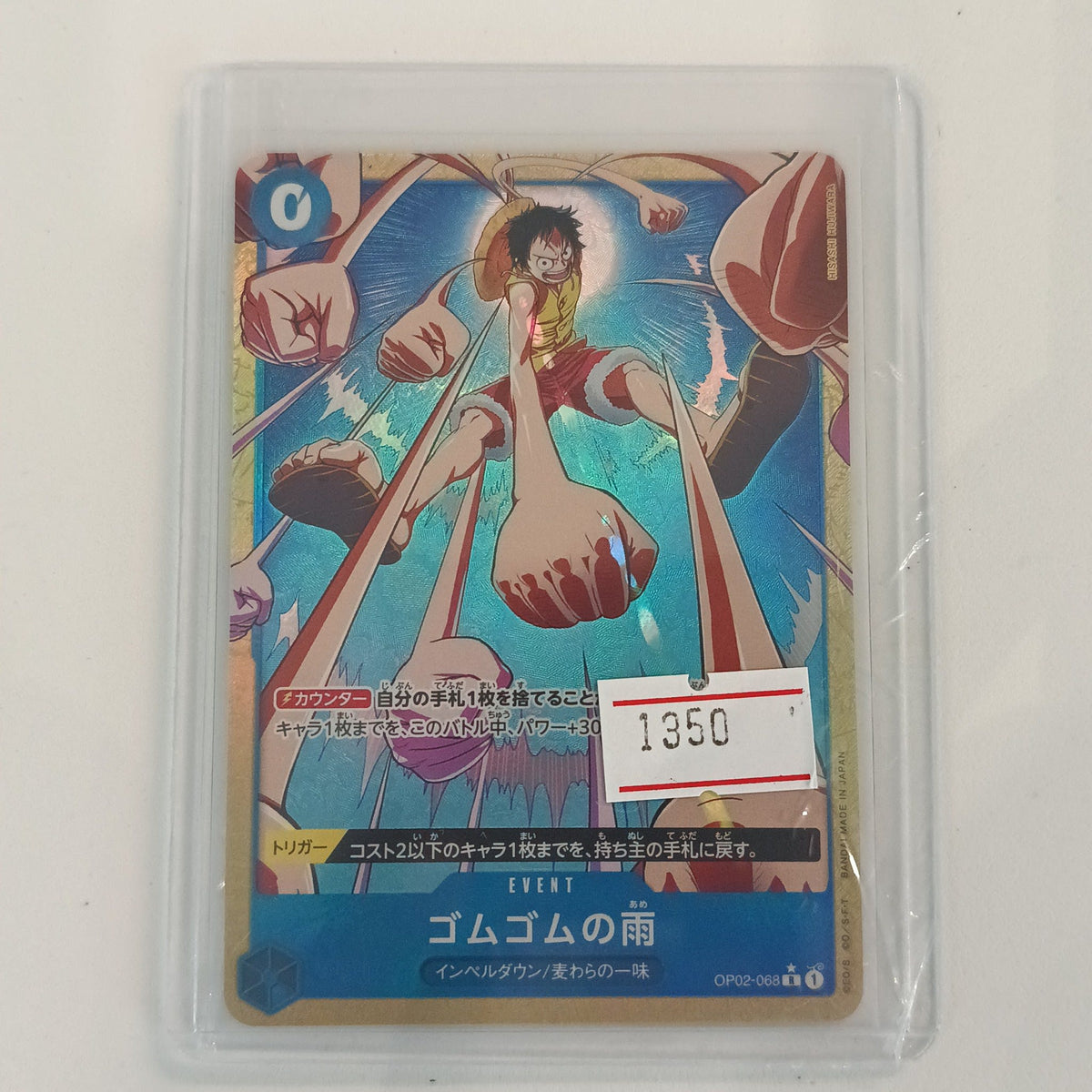 2022 Bandai One Piece Card Game Gum-Gum Rain (ゴムゴムの雨) Monkey D. Luffy Secret Rare (Holo) #
