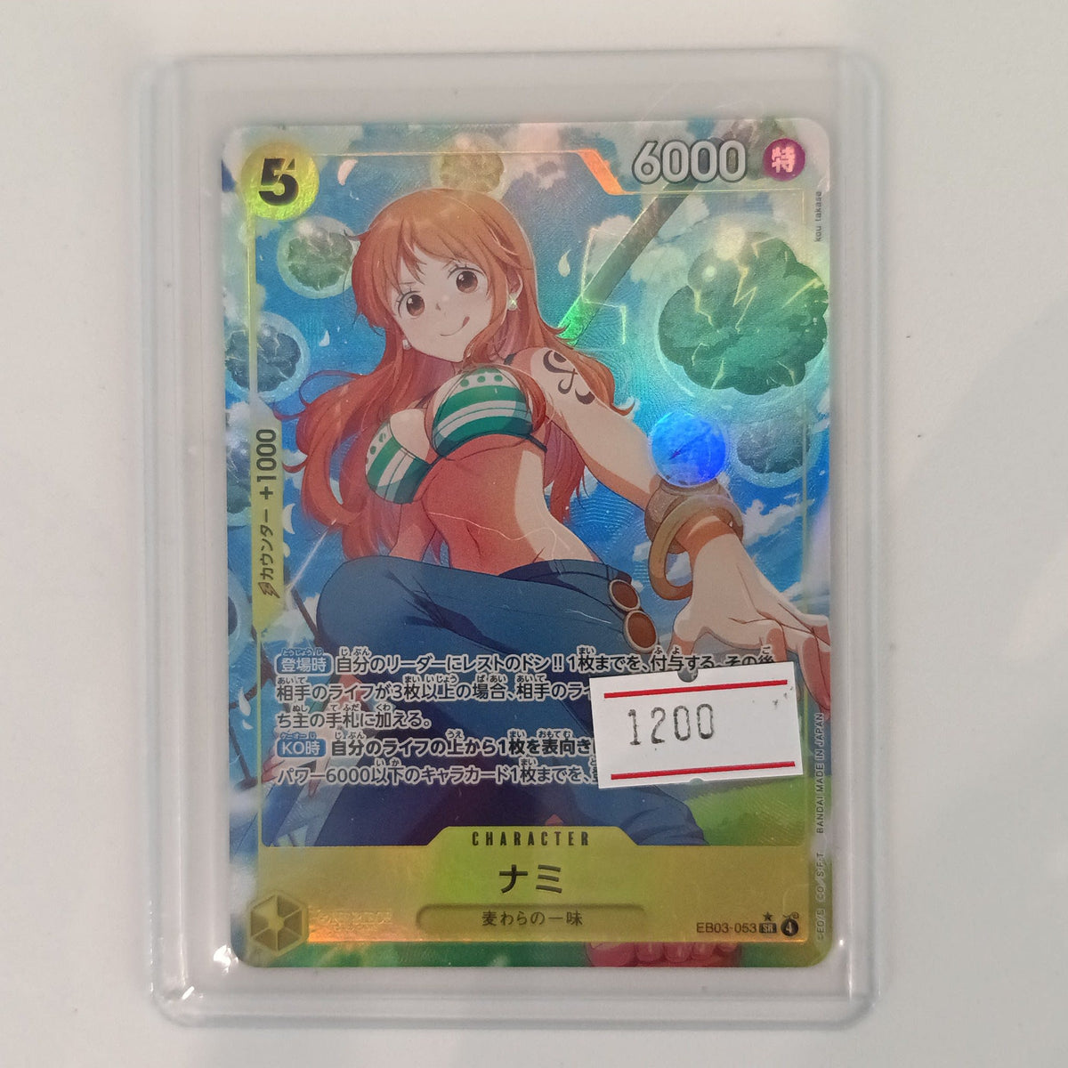 2024 Bandai One Piece Card Game SR Nami #EB03-053