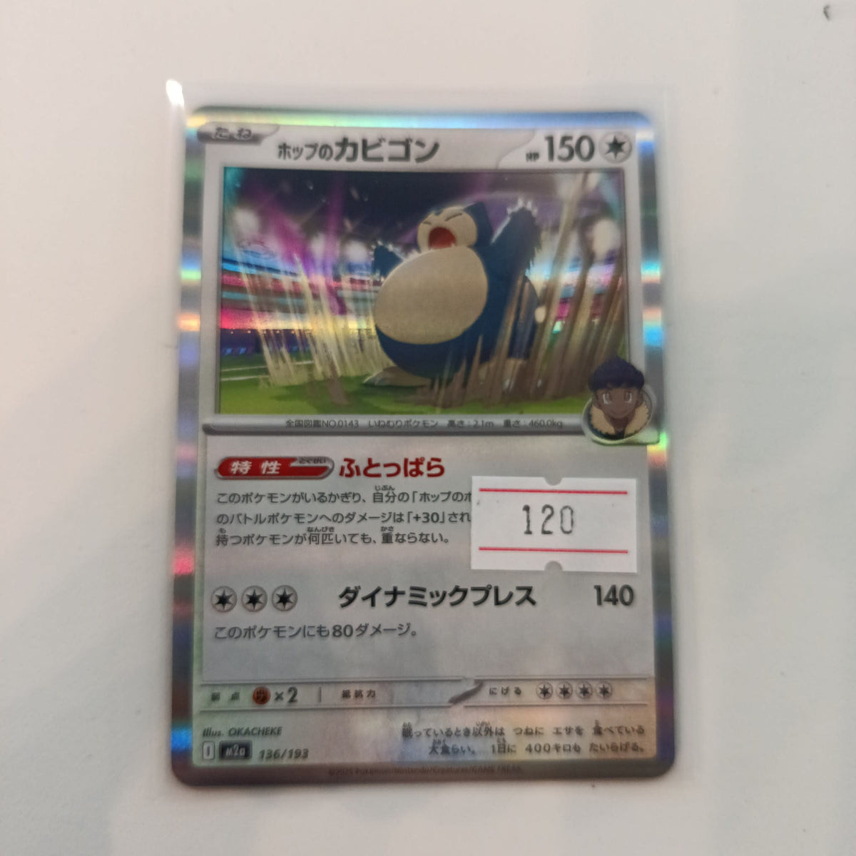 Pokemon Hop's Snorlax Pokemon Card 151 #136/193 2023 (Japanese)
