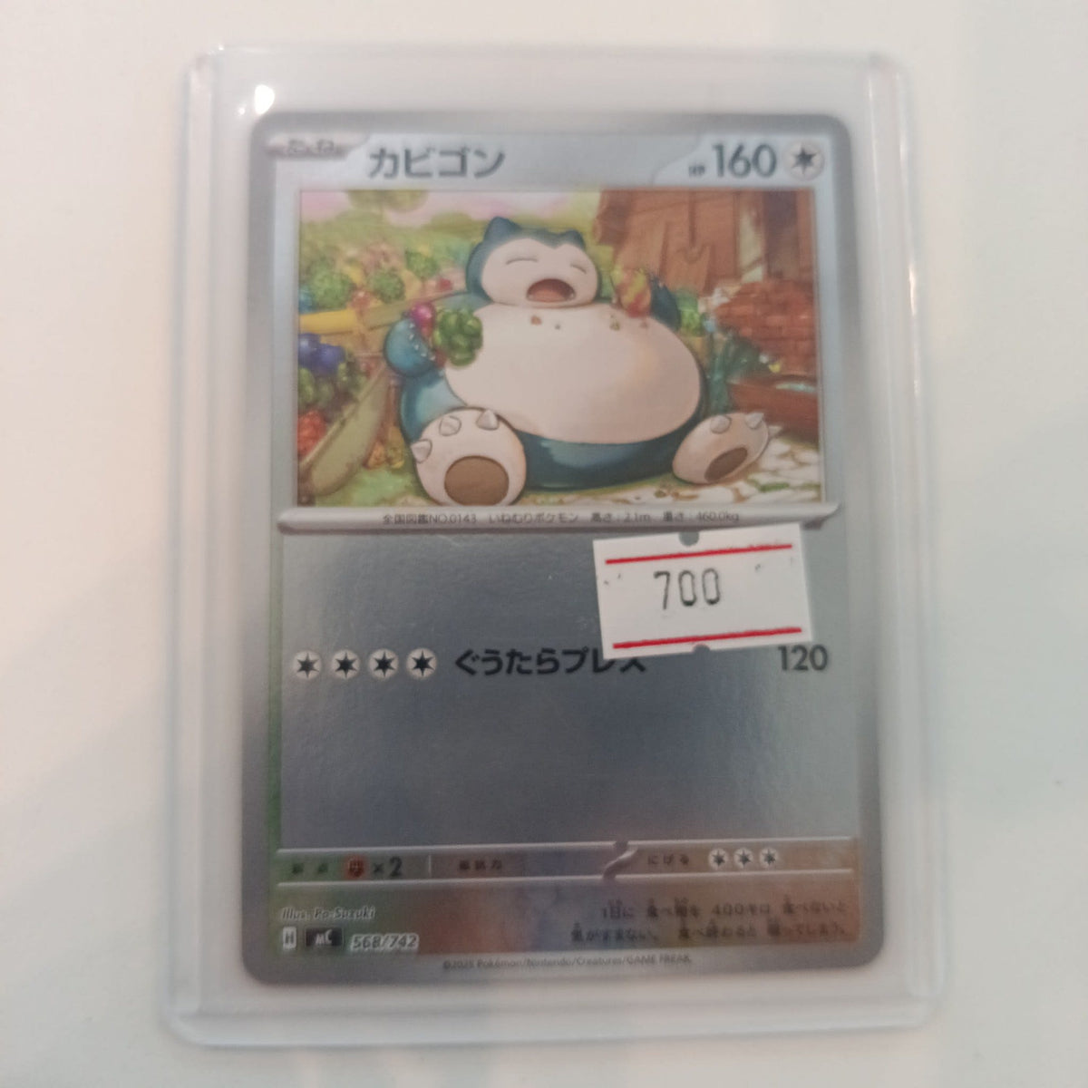 Pokemon Snorlax Mask of Change #368/142 2023 (Japanese)