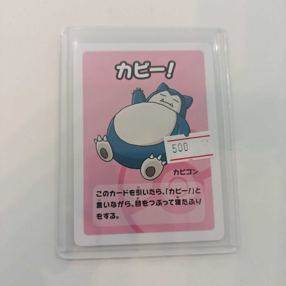Pokemon Snorlax Kabigon no Gochisoosama (Snorlax's Feast / Party Game) (Japanese)