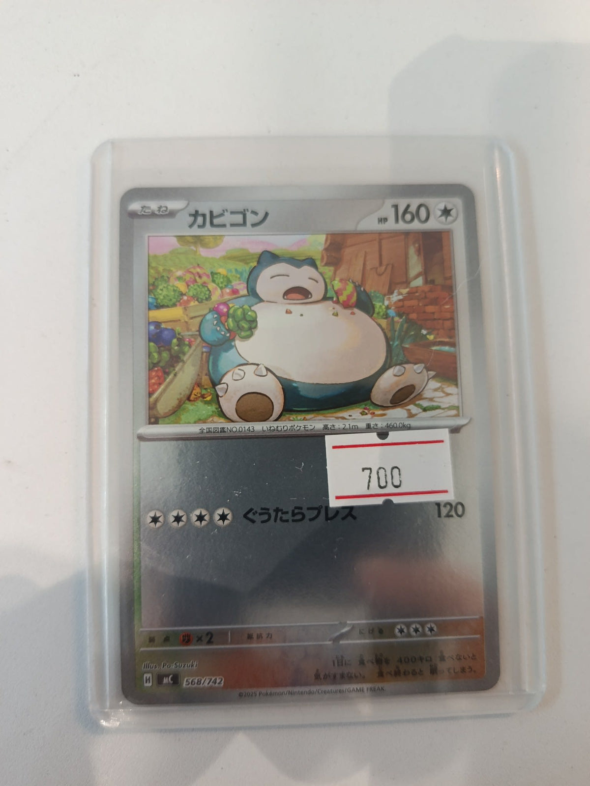 Pokemon Snorlax MC (568/742) #568/742 2025 (Japanese) 568/742