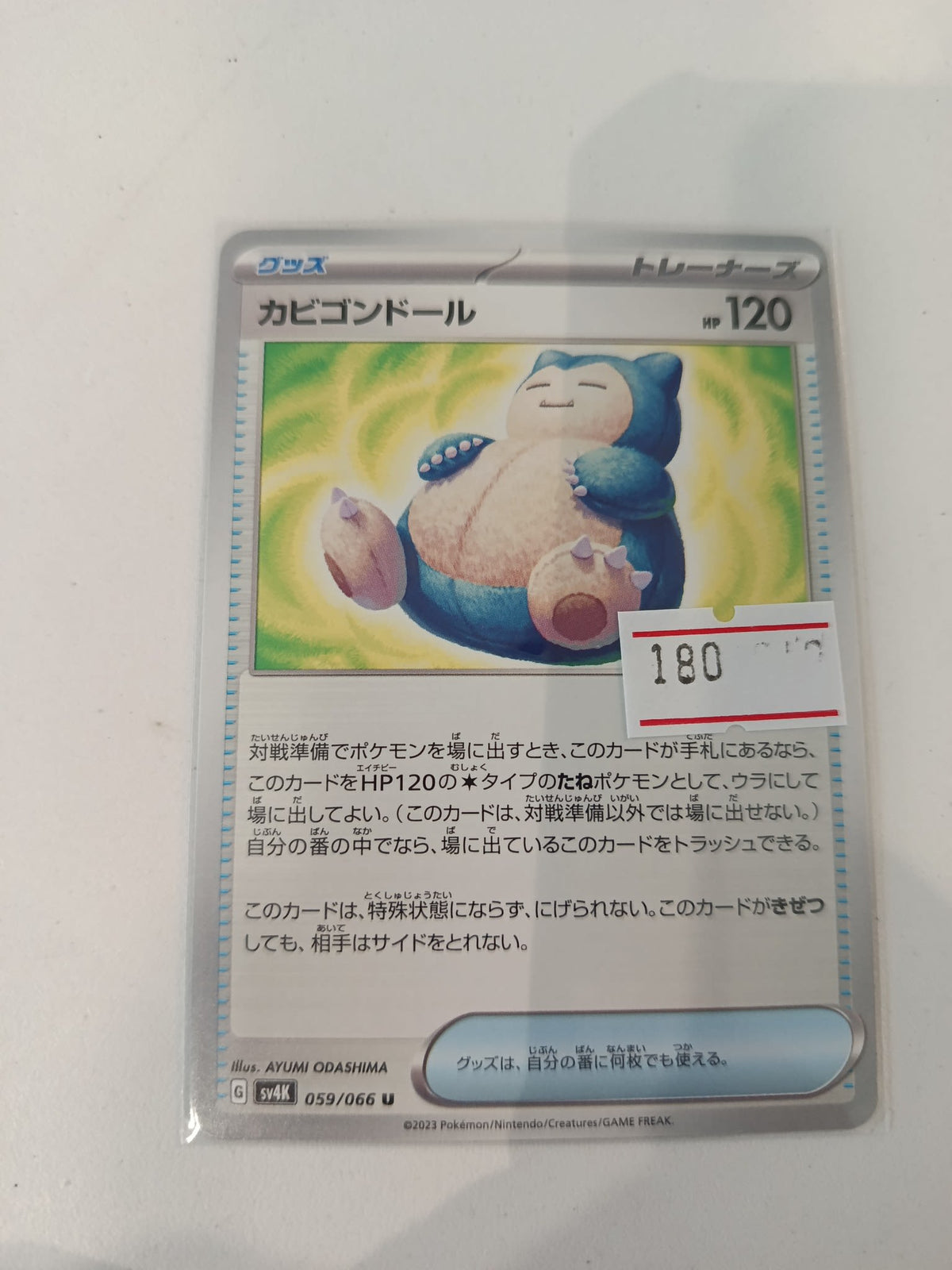 Pokemon Snorlax sv4K #059/066 2023 (Japanese)