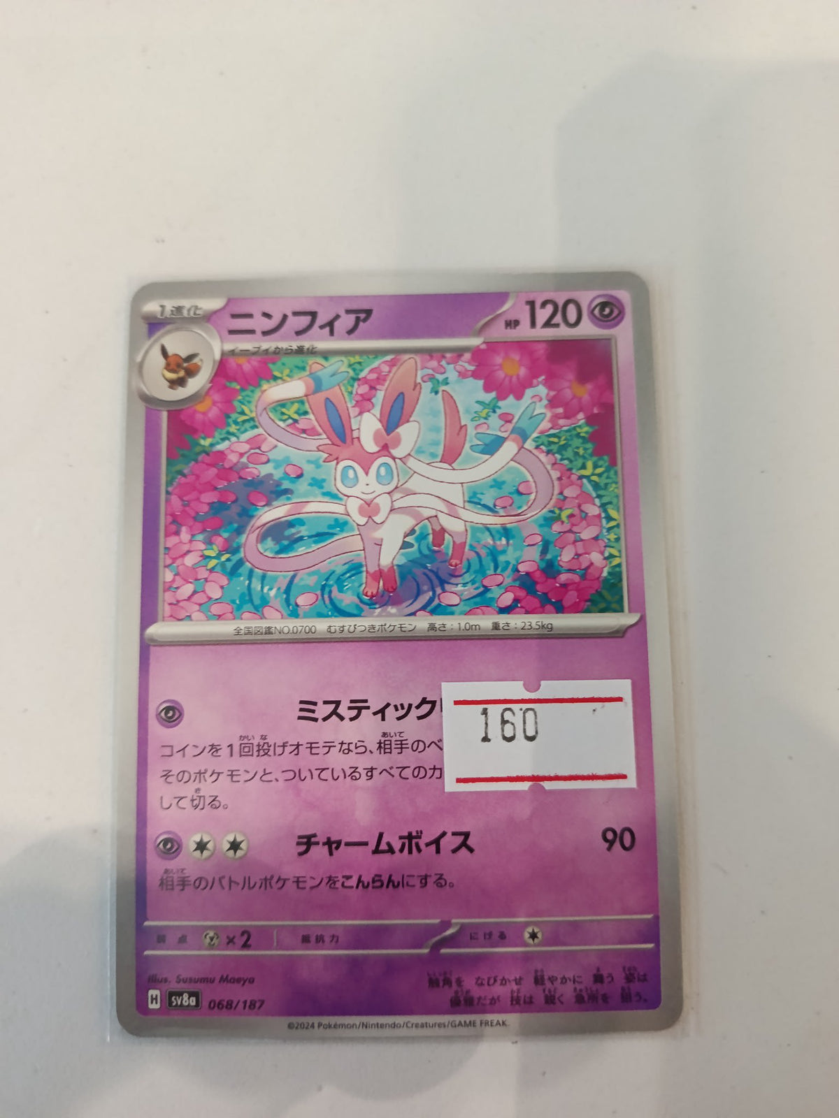 Pokemon Sylveon sv8a #068/187 2024 (Japanese)