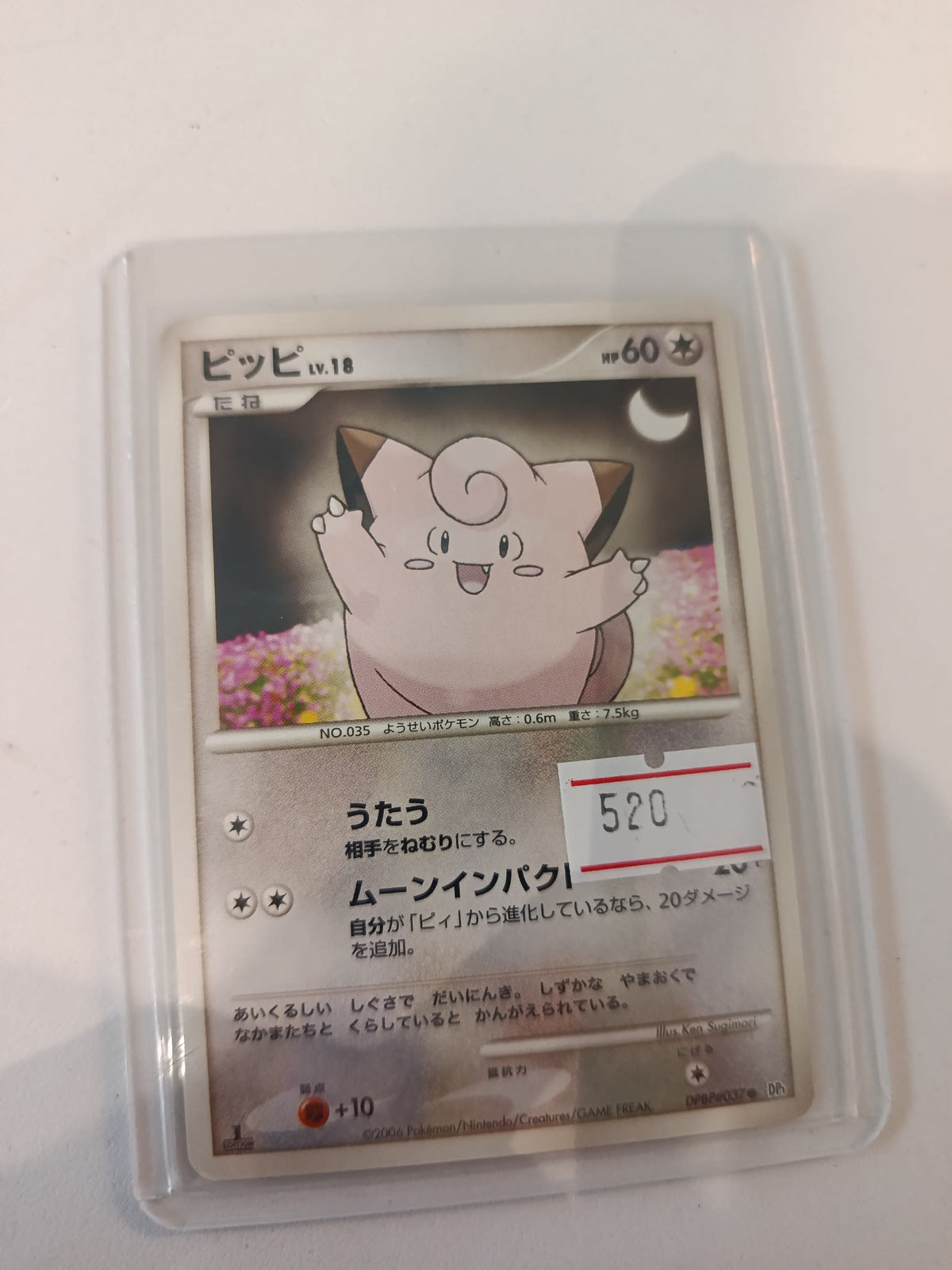 2024 Pokemon Company sv4pt Clefairy #025 PSA 9