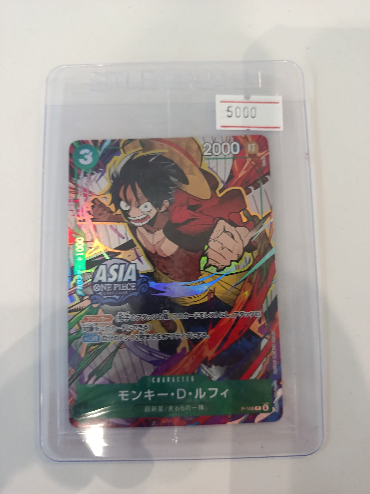 One Piece Monkey D. Luffy P-108 #P-108 (Japanese)