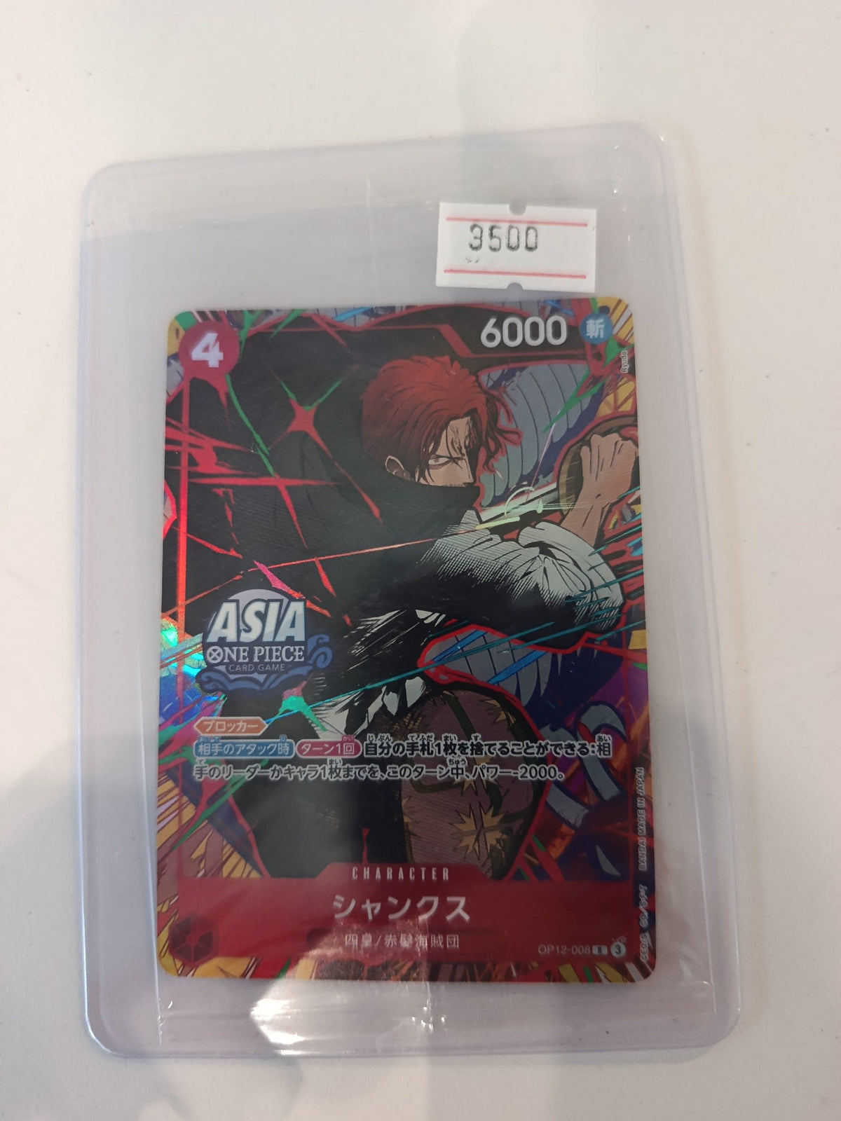 One Piece Shanks OP-12 #OP12-008 (Japanese)