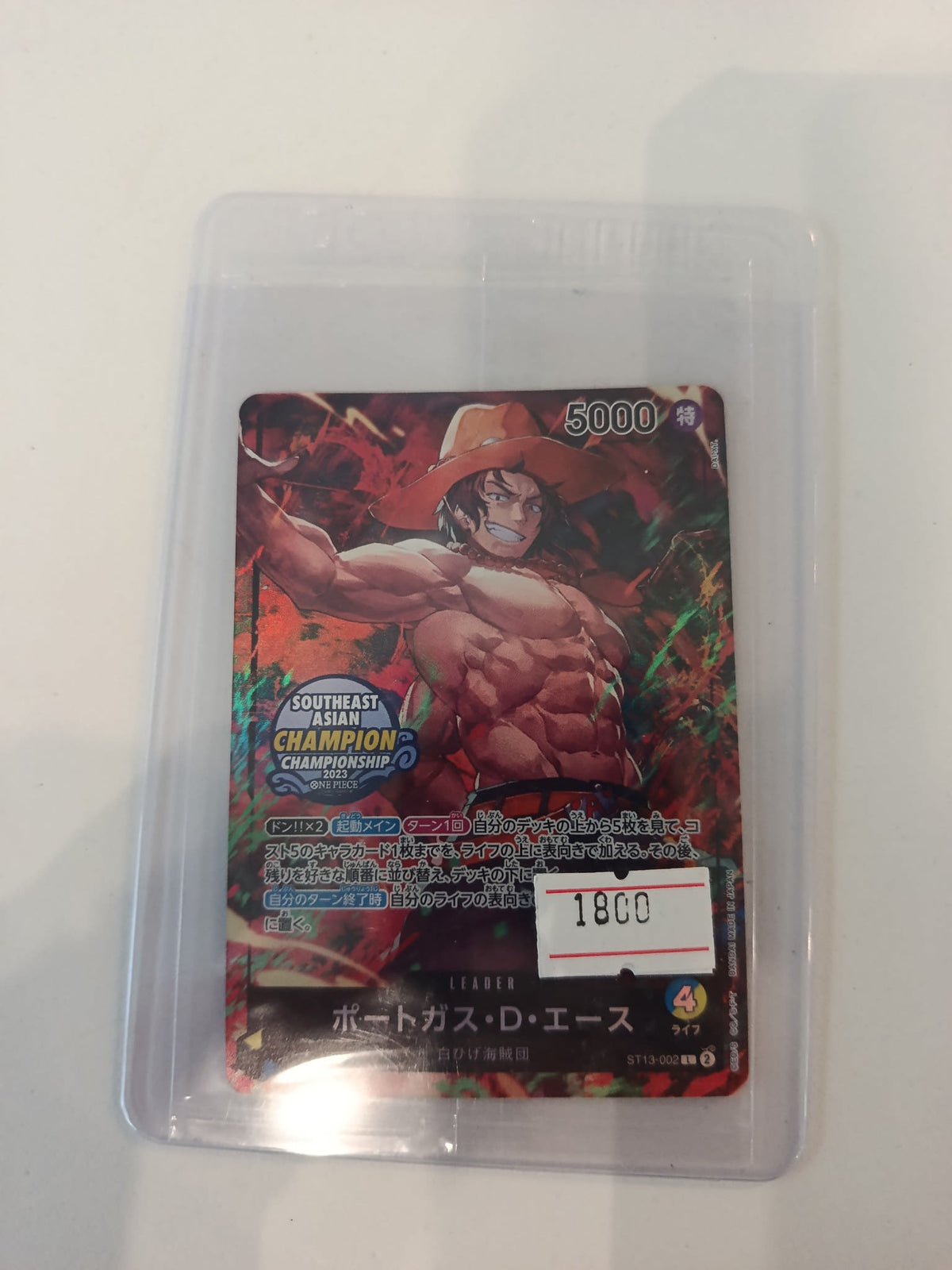 One Piece Portgas D. Ace ST13-002 #ST13-002 2023 (Japanese)