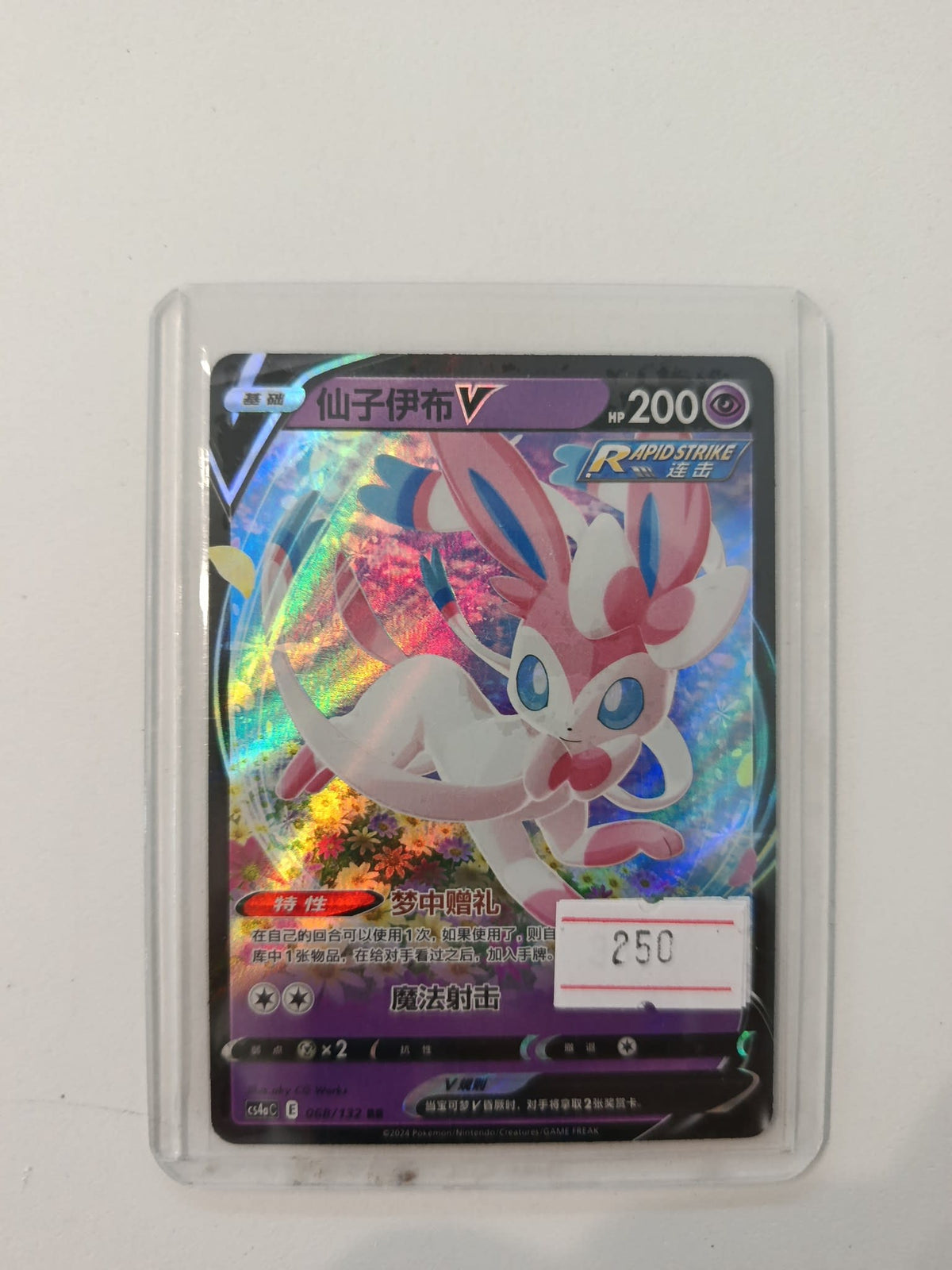 Pokemon Sylveon V cs4aC #066/132 2024 (Chinese)