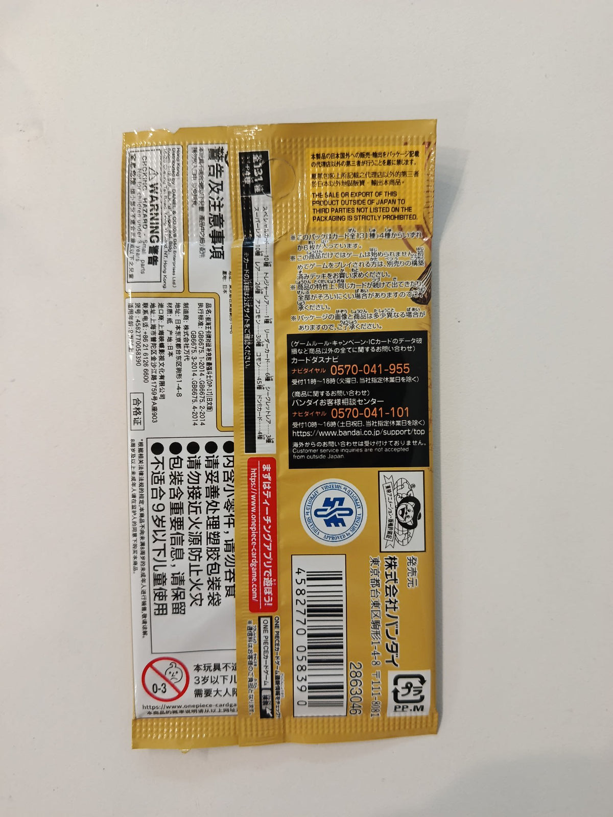 One Piece OP-17 World's Strongest Warrior Monkey D. Luffy Booster Pack (Japanese) - view 2