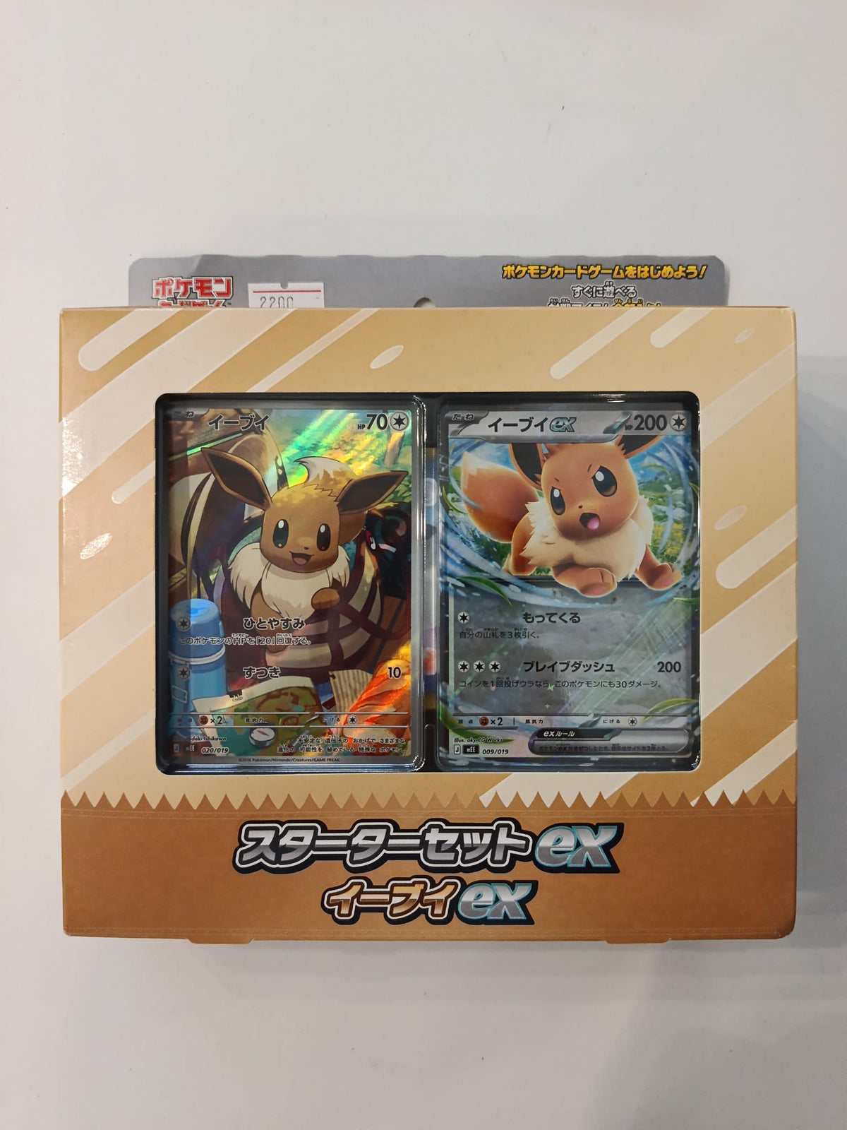 Pokemon Starter Set ex (MEE) Eevee ex (Japanese)