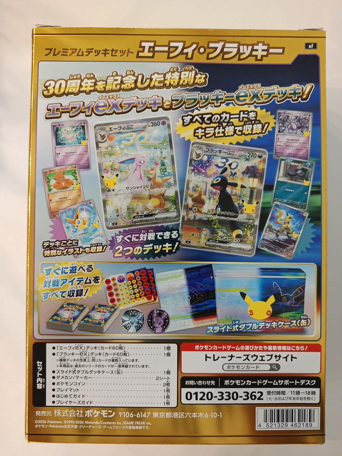 Pokemon 30th Celebration Espeon ex & Umbreon ex Premium Deck Set 2025 (Japanese) - view 2