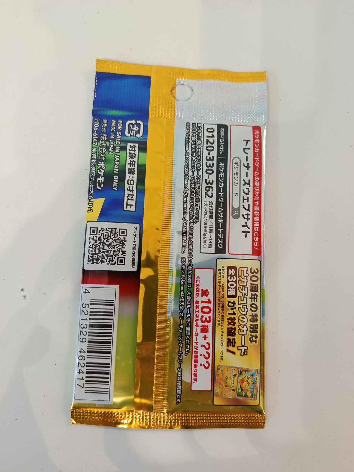 Pokemon 30th Celebration (M6a) Pikachu Booster Pack 2026 (Japanese) - view 2