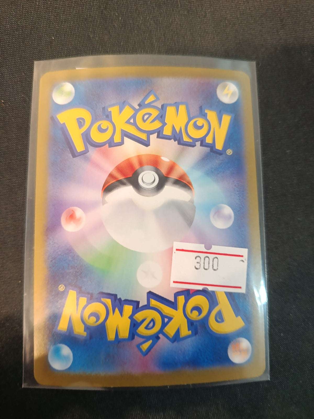 Pokemon Pikachu ex SV8 #033/106 (Japanese) - view 2