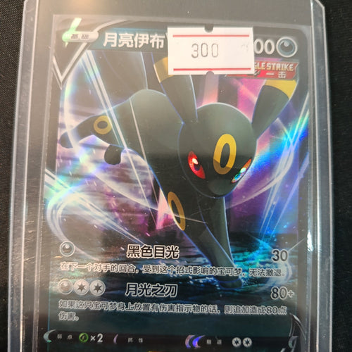 Pokemon Umbreon V cs4aC #084/132 2024 (Chinese)